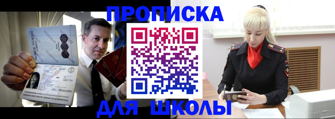 временная регистрация 2025 в Угличе