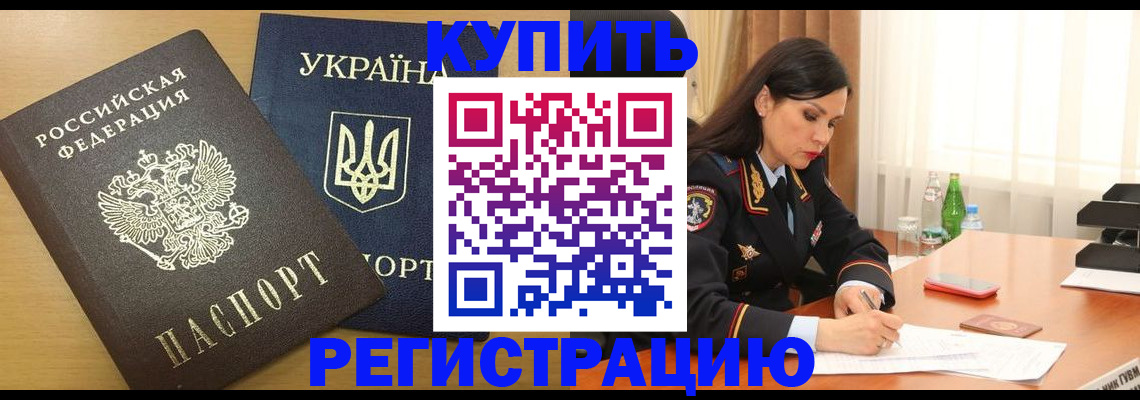 прописка паспорт в Угличе